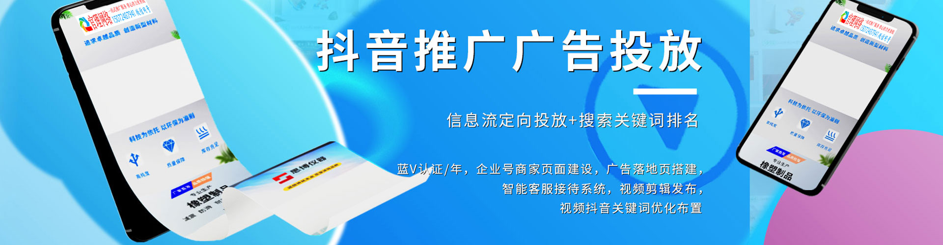 祁东网络推广竞价